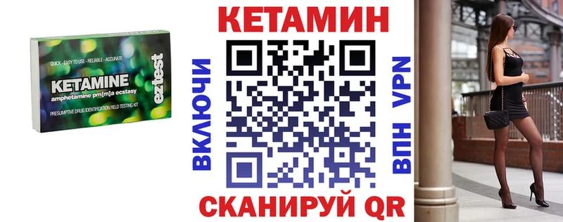 КЕТАМИН ketamine Когалым