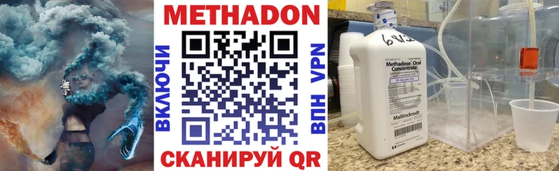 МЕТАДОН мёд купить наркоту Когалым